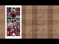 مشاهدة المسلسل التايلاندي فتيان الزهور بدون تطبيق 