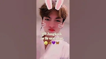 Me Jann Bts Army Girl Jungkook Bts Shorts Btsot7forever Btsmember 