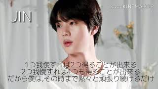 BTS感動の言葉【BTS名言】