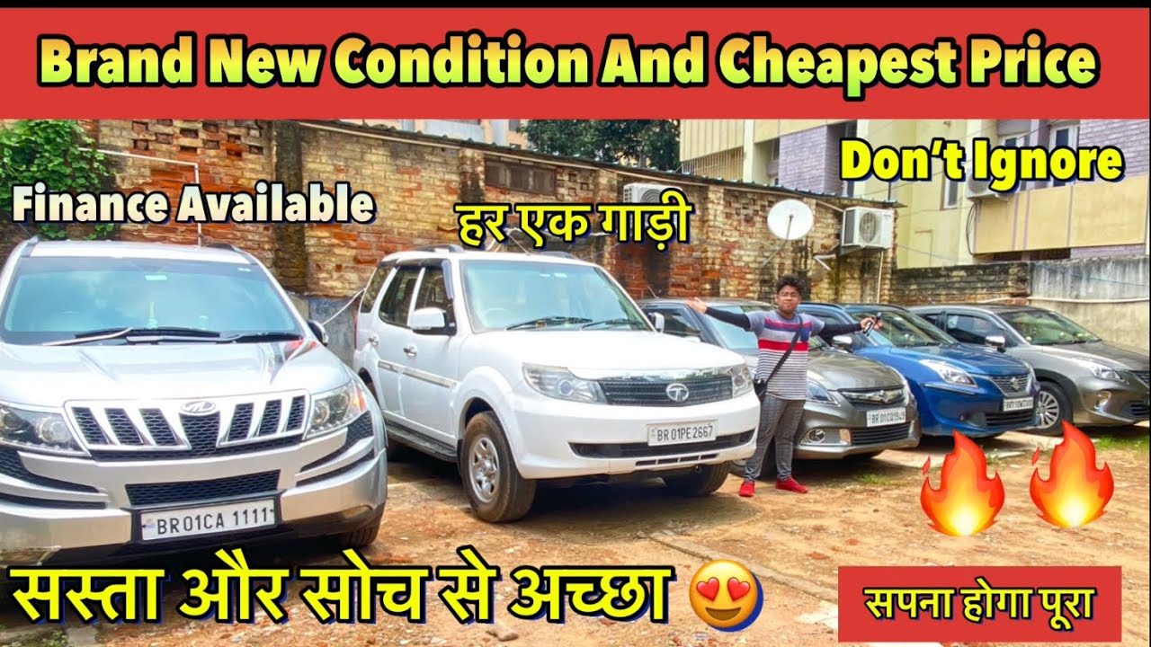 बहुत सस्ता कार बाज़ार🔥Cheapest Second Hand Car for Sale Patna Second