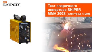 Тест сварочного аппарата инвертора Skiper 200S (сварка электродом 4 мм)(Сайт http://www.alfagradm.by/rus/catalog/?action=shwprd&id=407 Тест сварочного аппарата инвертора Skiper 200S (сварка электродом 4 мм) Мале..., 2014-02-22T21:53:46.000Z)