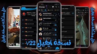 نسخه_ ايفيل فرجن 22 _قطع نت /2022/  _مش بتهنج حرفيا وفيرس ♥ .....?