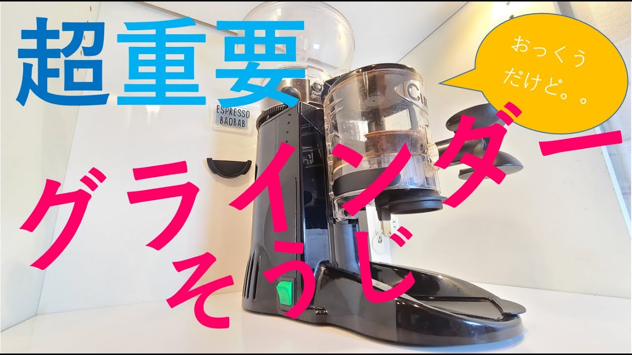 Grinder Cleaning Cunill Tranquillo Cleaning Espresso Machine 
