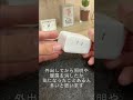 【SwitchBot】スケジュール設定が簡単！外出先から電源をオンオフできるスマートプラグを紹介