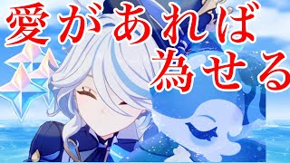 【原神】テイワット中の原石かき集めればフリーナ２凸できる説【無限探索編】#③