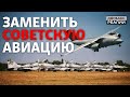 Какой самолёт получат украинские военные? | Донбасc Реалии