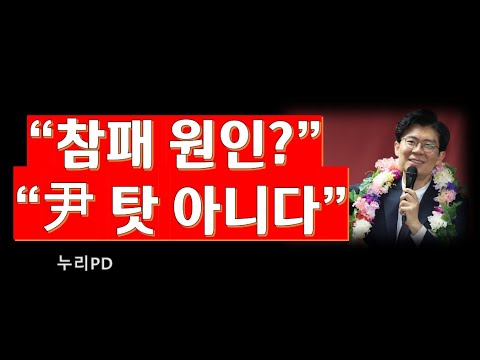 조정훈이 뜬다/ 새로운 힘/국힘 재기에 기폭제/누리PD-TV