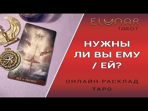 Расклад Таро Онлайн