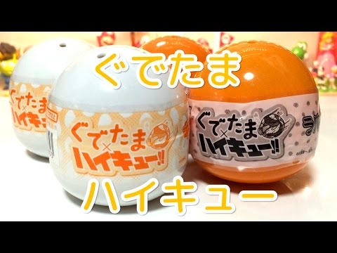 ぐでたまグッズ ぐでたま ハイキュー コラボ商品 セブンイレブン限定 Gudetama Sanrio Youtube