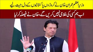 Imran Khan Latest Speech | Prime minister Imran Khan Today