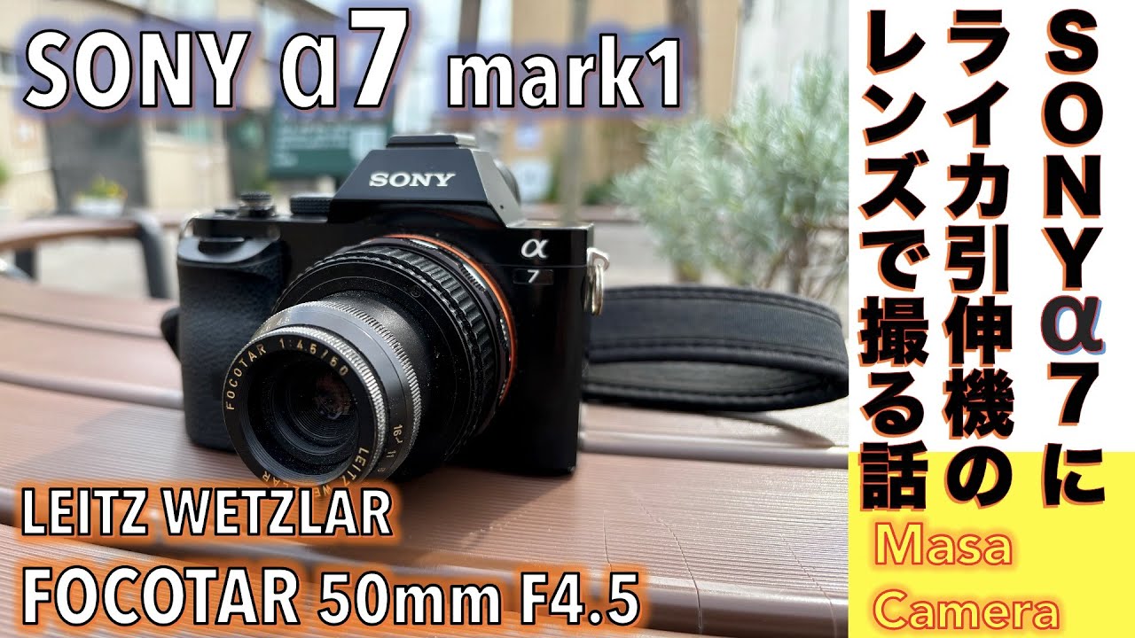 Leitz(Leica) : Focotar DOOCQ ライカ引き伸ばしレンズ Leitz(Leica) : Focotar DOOCQ ライカ引き伸ばしレンズ ライカ