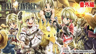 【FF9】#17.5 寄り道編！最終回に向けてやり残し回収！【角巻わため/ホロライブ４期生】