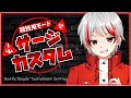 参加型 競技モード サージカスタム 配信者 プロ エンジョイ勢 誰でもOK カスタムマッチ フォートナイト Fortnite ライブ配信 カスタムマッチ 配信中 参加型 Shorts 参加型 競技モード サージカスタム 配信者 プロ エンジョイ勢 誰でもOK カスタムマッチ フォートナイト Fortnite ライブ配信 カスタムマッチ 配信中 参加型 Shorts