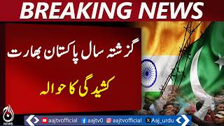 Pakistan Defence Response | India Pakistan Conflict Claims | Marka-e-Haq Victory Report -
