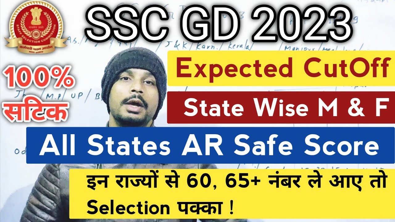 SSC GD 2023 Expected Cut Off SSC GD 2023 Safe Score SSC GD 2023 ssc-gd-2023-expected-cut-off-ssc-gd-2023-safe-score-ssc-gd-2023