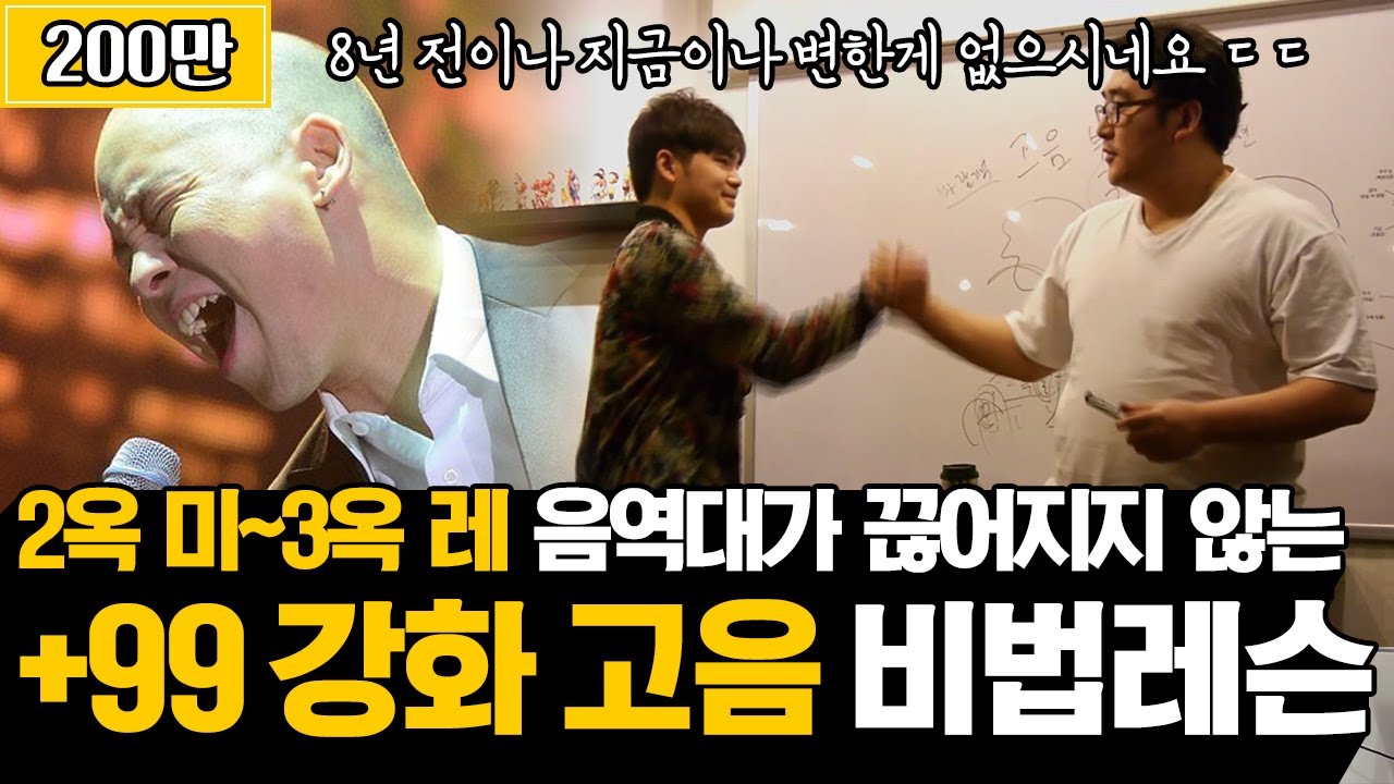 8년 전 페북+유튜브에서 200만 명이 본 나얼 고음 레슨 ㄷㄷ 근데 내용이 천기누설.. 미쳤다;;