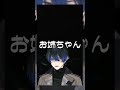 低音でお姉ちゃんを呼ぶ【青桐エイト/ネオポルテ】 #青桐エイト #vtuber #ネオポルテ #誘拐事件