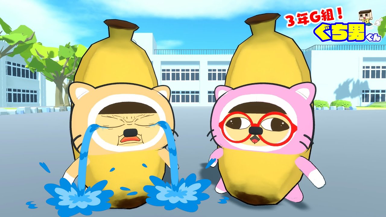 Anime] Isn't that a banana from the cat meme? [3rd Year Class G