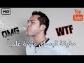تعلم طريقة البصاق في دقيقة واحدة فقط       
