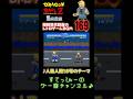 【超武闘伝】♪人造人間18号のテーマ 昭和世代歓喜のレトロゲームBGM #スーファミ #神曲 #ゲーム音楽 #ドラゴンボール #shorts