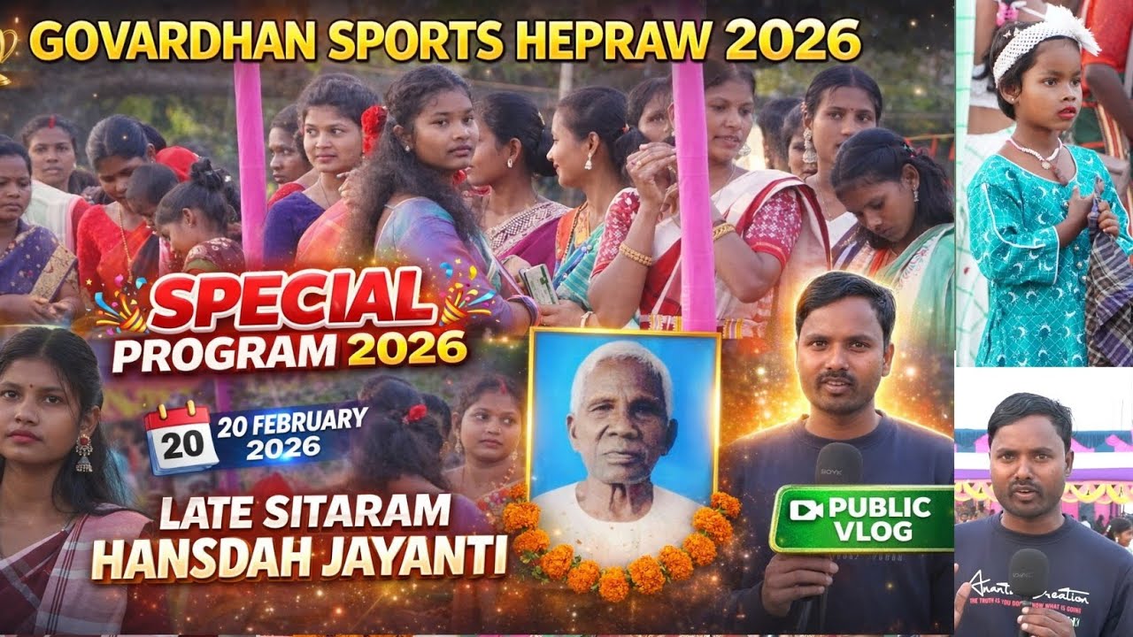 Govardhan Sports Vlog  video 2026||Late Sitaram Hansdah Jayanti||‎⁨@BSmurmu1293