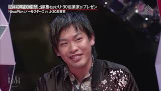 4月7日(日) 20時配信「メイクマネー UNDER30」