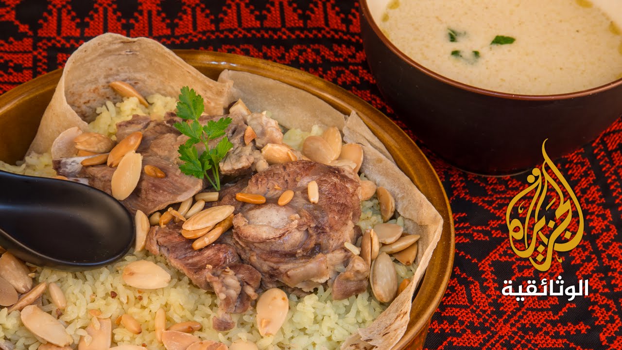 حكاية طبق - المنسف / الأردن