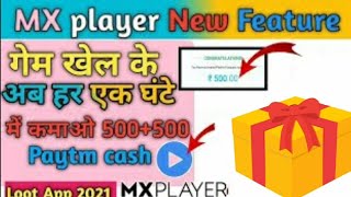 Mx player game hack tricks|City Cricket game hack trick|Unlimited earning app|Mx player | screenshot 1