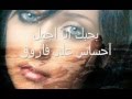 تيمو البحراوى بحبك انا على فآروق Wmv