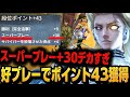 【このゲーム壊れちゃったよ】スーパープレー出しまくってポイント計43獲得！ランク40分以上待ってたのが懐かしい【IdentityV/第五人格】