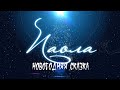 Паола Новогодняя Сказка Lyric Video