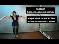Уроки трайбл для начинающих - Базовое положение корпуса