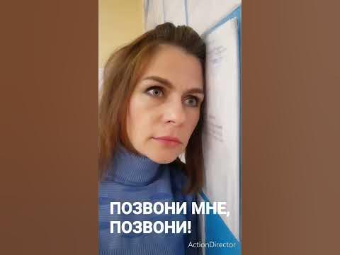 позвони мне, позвони🤗😆 - YouTube