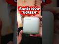 หัวชาร์จ UGREEN GaN 100W มัลติพอร์ต 5 ช่อง (4 USB-C + 1 USB-A) ชาร์จเร็วแรงสูงสุด 100W
