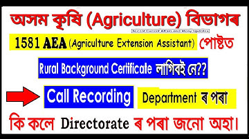 Assam Agriculture Dept Apply/All About Rural Background Certificate link/Agriculture Extension  post