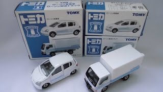 トミカ】ローソン営業車&ローソン配送トラック 2台セット 開封&紹介 トミカ】ローソン営業車&ローソン配送トラック 2台セット 開封&紹介