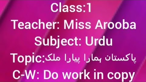 Class:1 Urdu (Session:10) | | The Smart School
