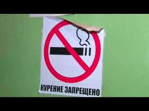 Правительство не запретило курение возле подъездов