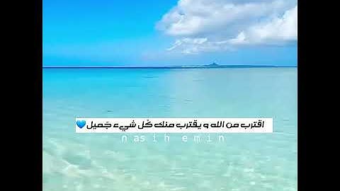 الحمد لله رب العالمين 😭♥️ || تلاوة مؤثرة وخاشعة ماهر المعيقلي 💚 || حالات واتس اب دينية