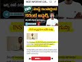 INS కొత్త అధ్యక్షుడు వివేక్ గుప్త 📰 | మీడియా రంగానికి పెద్ద అప్డేట్!
