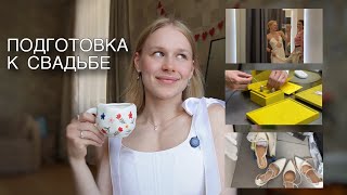 видео: болтаю про свадьбу | выбираем кольца | первая примерка платьев картинка: болтаю про свадьбу | выбираем кольца | первая примерка платьев