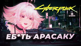 картинка: ВЕДЬМА В CYBERPUNK | ХАЙЛАЙТЫ | №1