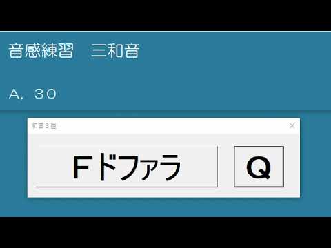 音感練習 三和音cfg の聴音 Youtube 音感練習 三和音cfg の聴音 Youtube