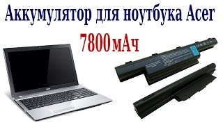 видео Аккумуляторы для ноутбуков Acer