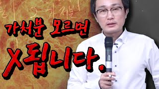 선순위가처분은 낙찰자가 인수합니다. 인수하면 낙찰자 소유권이 그냥 넘어갑니다 조심조심