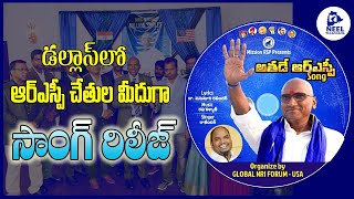 ATHADE RSP SONG || RSP NEW SONG 2022 | PASUNOORI |  BAHUJAN SONGS