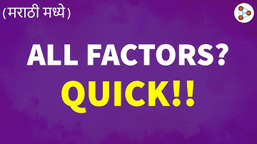 सर्व घटक- मराठीत (मराठी) | मजेदार गणित | लक्षात ठेवू नका