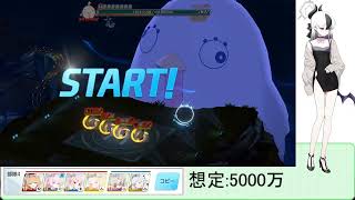 【ブルアカ】総力戦ペロロジラLunatic 11凸50,380,975【ブルーアーカイブ】