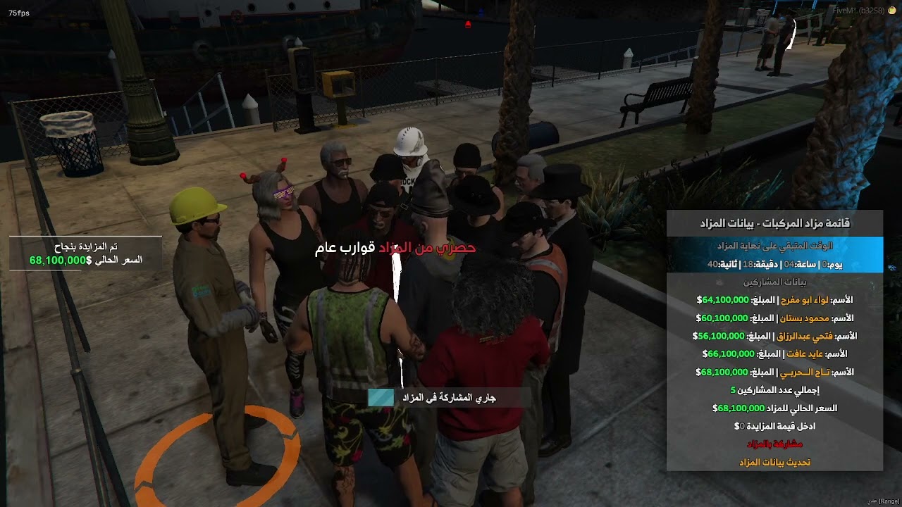 ( مزاد القوارب في مقاطعة بلاين )