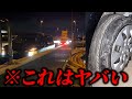 【緊急】高速道路のど真ん中で取り残されました